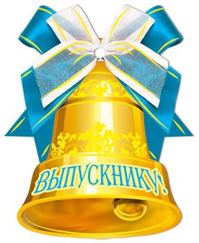 Выпускник 9 класса рисунок