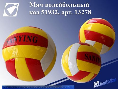 Игра.Мяч Волейбольный.13278.к/зам            